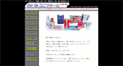 Desktop Screenshot of netdeun.mswing.co.jp