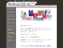 Tablet Screenshot of netdeun.mswing.co.jp